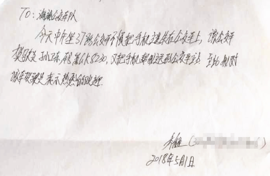 公交集团东部公司 37路驾驶员孙卫东归还乘客丢失的手机受表扬